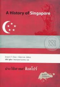 Image of ประวัติศาสตร์สิงคโปร์ : A History of Singapore.
