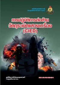 Image of เซนบอกว่า