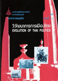 Image of เอกสารการสอนชุดวิชา 12301 วิวัฒนาการการเมืองไทย : หน่วย 1-7 = Evolution of Thai politics / สาขาวิชาศิลปศาสตร์ มหาวิทยาลัยสุโขทัยธรรมาธิราช