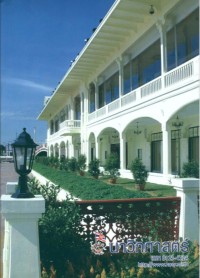 Image of นาวิกศาสตร์ ปีที่ 91 เล่มที่ 4 เมษายน 2551