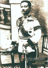 Image of นาวิกศาสตร์ ปีที่ 91 เล่มที่ 6 มิถุนายน 2551
