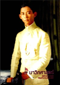 Image of นาวิกศาสตร์ ปีที่ 91 เล่มที่ 9 กันยายน 2551