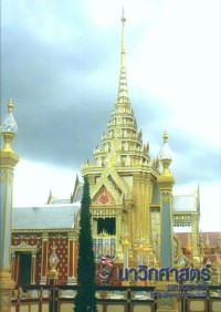 Image of นาวิกศาสตร์ ปีที่ 91 เล่มที่ 11 พฤศจิกายน 2551
