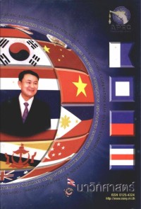 Image of นาวิกศาสตร์ ปีที่ 86 เล่มที่ 9 กันยายน 2546
