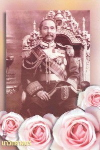 Image of นาวิกศาสตร์ ปีที่ 84 เล่มที่ 10 ตุลาคม 2544