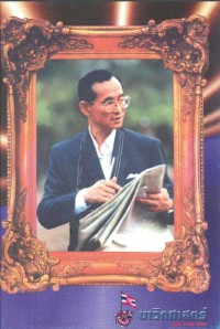 Image of นาวิกศาสตร์ ปีที่ 83 เล่มที่ 12 ธันวาคม 2543