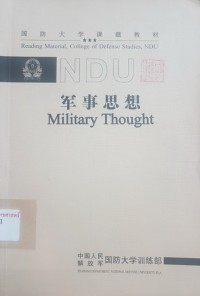 Image of Military Thought / Xu  Gouping