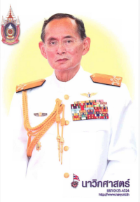 Image of นาวิกศาสตร์ ปีที่ 90 เล่มที่ 11 พฤศจิกายน 2550