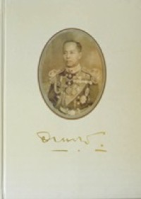 Image of เทิดพระเกียรติ พลเรือเอก พระเจ้าบรมวงศ์เธอ กรมหลวงชุมพรเขตอุดมศักดิ์ / กองทัพเรือ
