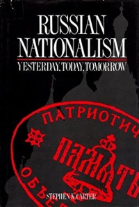 Image of Russian nationalism : Yesterday, today, tomorrow / Stephen K. Carter