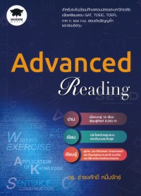 Image of Advanced reading / โดย ธำรงศักดิ์ หมื่นจักร์