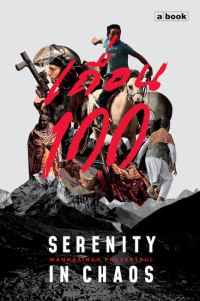 Image of เถื่อน 100 : serenity in chaos / วรรณสิงห์ ประเสริฐกุล