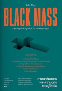 Image of Black mass ศาสนาล่มสลายและความตายของยูโทเปีย = Black mass : apocalyptic religion and the death of Utopia / John Gray ; เนติวิทย์ โชติภัทรไพศาล, ชยางกูร ธรรมอิน, แปล