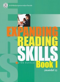 Image of Expanding Reading Skills Book I (พิมพ์ครั้งที่ 2) / Malinee Chandavmol