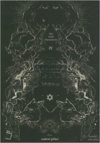 Image of โลหิตอิสราเอล