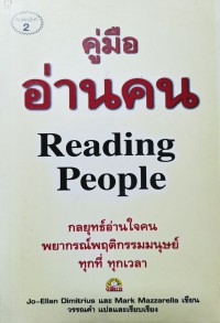 Image of คู่มืออ่านคน = Reading people / Jo-Ellan Dimitrlus, Mark Mazzarella, เขียน ; วรรณคำ แปลและเรียบเรียง
