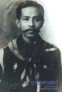 Image of นาวิกศาสตร์ ปีที่ 88 เล่มที่ 5 พฤษภาคม 2548