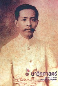 Image of นาวิกศาสตร์ ปีที่ 87 เล่มที่ 5 พฤษภาคม 2547