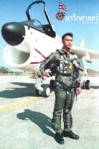 Image of นาวิกศาสตร์ ปีที่ 79 เล่มที่ 4 เมษายน 2539