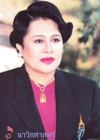 Image of นาวิกศาสตร์ ปีที่ 77 เล่มที่ 8 สิงหาคม 2537