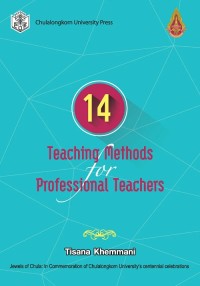 Image of [E-Book] 14 Teaching Methods Professional Teachers / Tisana Khemmani