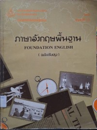 Image of เอกสารการสอนชุดวิชา 10111 ภาษาอังกฤษพื้นฐาน (ฉบับปรับปรุง) : หน่วยที่ 1 - 7 / สาขาวิชาศิลปศาสตร์ มหาวิทยาลัยสุโขทัยธรรมาธิราช