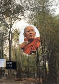 Image of อัตตโนประวัติพระราชนิโรธรังสีคัมภีรปัญญาวิศิษฏ์ (เทสก์  เทสรสี) / พระอาจารย์ฝั้น อาจาโร