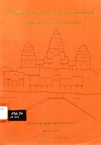Image of วิกฤติศรัทธาของประชาชนต่อสงฆ์ : หนังสือศึกษาเฉพาะกรณี / นักศึกษาหลักสูตรการปฎิบัติการจิตวิทยาฝ่ายอำนวยการ รุ่นที่ 76 คณะที่ 4 วันที่ 26 มกราคม พ.ศ.2539