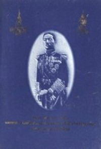 Image of พระประวัติและพระกรณียกิจจอมพลเรือ สมเด็จพระเจ้าบรมวงศ์เธอเจ้าฟ้าบริพัตรสุขุมพันธุ์ กรมพระนครสวรรค์วรพินิต / กองทัพเรือ