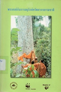 Image of พระสงฆ์กับการอนุรักษ์ทรัพยากรธรรมชาติ / มูลนิธิคุ้มครองสัตว์ป่าและพรรณพืชแห่งประเทศไทย ; พระมหาเจิม  สุวโจ, บรรณาธิการ