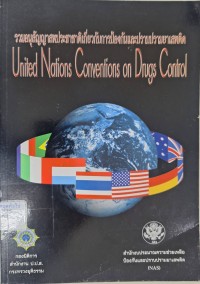 Image of รวมอนุสัญญาสหประชาชาติเกี่ยวกับการป้องกันและปราบปรามยาเสพติด = United Nations Conventions on Drugs Control