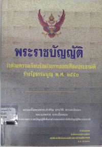 Image of พระราชบัญญัติว่าด้วยความเรียบร้อยในการออกเสียงประชามติร่างรัฐธรรมนูญ พ.ศ. 2550 พร้อมทั้งสรุปสาระสำคัญ ประวัติ ความเป็นมา กระบวนการและขั้นตอนในการตราพระราชบัญญัติดังกล่าวของสภานิติบัญญัติแห่งชาติ / สำนักงานเลขาธิการวุฒิสภา ปฏิบัติหน้าที่สำนักงานเลขาธิการสภานิติบัญญัติแห่งชาติ, สำนักกฎหมาย