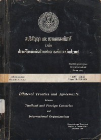 Image of สนธิสัญญาและความตกลงทวิภาคีระหว่างประเทศไทยกับต่างประเทศและองค์การระหว่างประเทศ เล่ม 3 / กรมสนธิสัญญาและกฎหมาย กระทรวงการต่างประเทศ