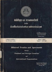Image of สนธิสัญญาและความตกลงทวิภาคีระหว่างประเทศไทยกับต่างประเทศและองค์การระหว่างประเทศ เล่ม 1 / กรมสนธิสัญญาและกฎหมาย กระทรวงการต่างประเทศ