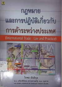 Image of กฎหมายและการปฏิบัติเกี่ยวกับการค้าระหว่างประเทศ = International Trade : Law and Practice / โกศล ฉันธิกุล
