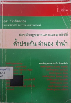 cover