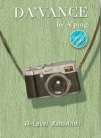 Image of หนังสือข้อสอบสังคมศึกษา A-LEVEL / ปิง เจริญศิริวัฒน์