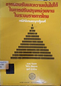 Image of การยอมรับและความเป็นไปได้ในการปรับปรุงหน่วยงานในระบบราชการไทย กรณีสำนักงานเลขานุการรัฐมนตรี / โดย วรเดช จันทรศร, ไพศาล สุริยะมงคล และสุนทรี ทับทิมไทย