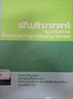 cover