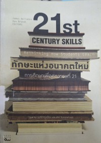 Image of ทักษะแห่งอนาคตใหม่ : การศึกษาเพื่อศตวรรษที่ 21 = 21st century skills : rethinking how students learn / เบลลันกา, เจมส์ และแบรนต์, รอน, บรรณาธิการ ; วรพจน์ วงศ์กิจรุ่งเรือง และอธิป จิตตฤกษ์, แปล