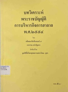 cover