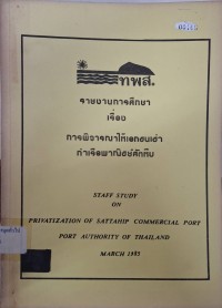 Image of รายงานการศึกษา เรื่อง การพิจารณาให้เอกชนเช่าท่าเรือพาณิชย์สัตหีบ / คณะทำงานพิจารณาการให้เอกชนเช่าท่าเรือพาณิชย์สัตหีบ