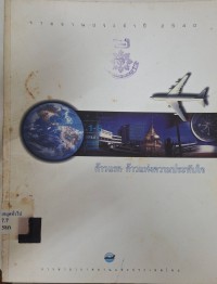 Image of ก้าวแรก ก้าวแห่งความประทับใจ : รายงานประจำปี 2540 / การท่าอากาศยานแห่งประเทศไทย