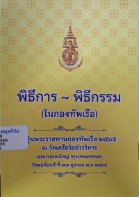 Image of พิธีการ - พิธีกรรม (ในกองทัพเรือ) : กฐินพระราชทานกองทัพเรือ 2565 / กองทัพเรือ