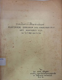 Image of รายละเอียดการไปศึกษาต่างประเทศ หลักสูตร Electrical Engineer and Computer (M.S.) NPS Monterey U.S.A. /โดย น.ต.นภดล  สุธัมมสภาพ