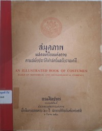 Image of สมุดภาพแสดงเครื่องแต่งกายตามสมัยประวัติศาสตร์และโบราณคดี = An Illustrated book of costumes based on historical and archaeological evidence (พิมพ์ครั้งที่ 2) / กรมศิลปากร
