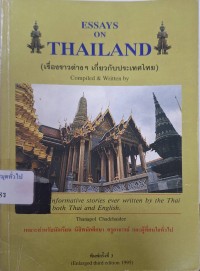 Image of เรื่องราวต่างๆ เกี่ยวกับประเทศไทย = Essays on Thailand (พิมพ์ครั้งที่ 3) / ธนพล จาดใจดี