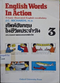 Image of ศัพท์อังกฤษในชีวิตประจำวัน : ประกอบภาพของออกซฟอร์ด /J.C. Richards ; เยาวรัตน์ เหล่าสินชัย จัดทำบทภาษาไทย