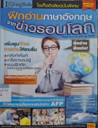 Image of ฝึกอ่านภาษาอังกฤษจากข่าวรอบโลก /บรรณาธิการสำนักพิมพ์ ชิดพงษ์ กวีวรวุฒิ ; แปลและเรียบเรียง เธียรรัตน์ สาคะศุภฤกษ์, ศิริเพ็ญ เชาว์สมบัติ