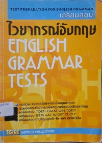 Image of เตรียมสอบไวยากรณ์ภาษาอังกฤษ = English Grammar Tests / สุทิน พูลสวัสดิ์
